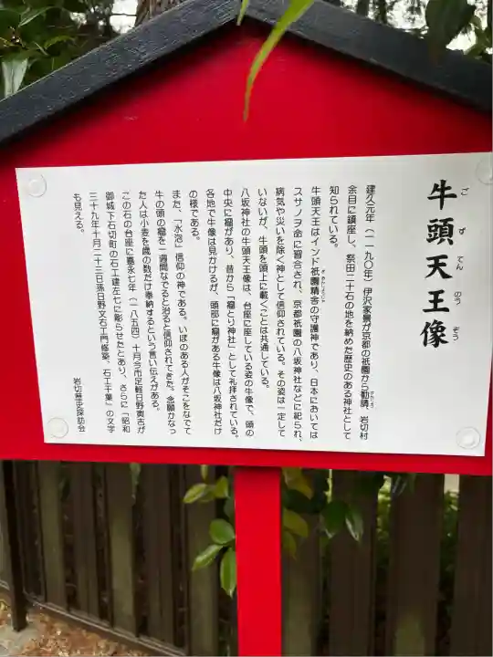 仙台八坂神社(宮城県)