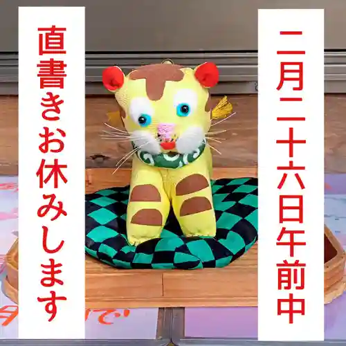 阿邪訶根神社(福島県)