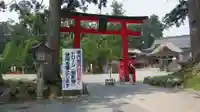出羽神社(出羽三山神社)~三神合祭殿~の鳥居