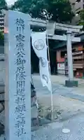 菅生神社(愛知県)