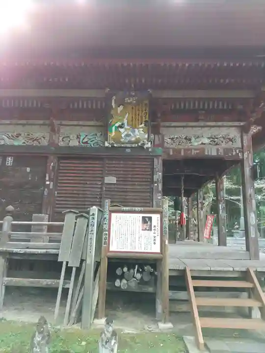 金昌寺(埼玉県)