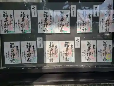 福井神社のその他建物