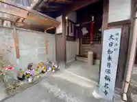 (佐古)称名寺(京都府)