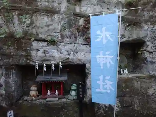 走水神社(神奈川県)