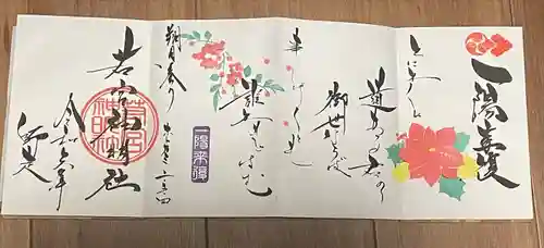 若宮神明社(愛知県)