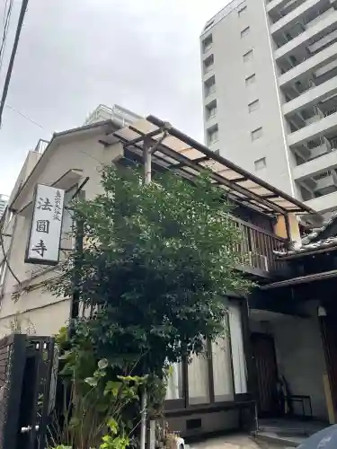法円寺(東京都)