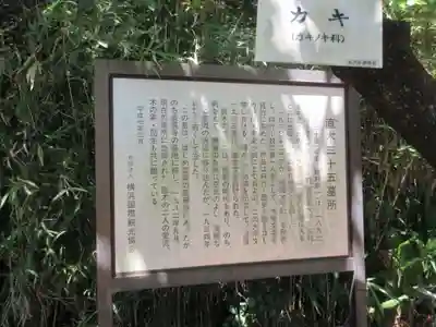 長昌寺のその他建物