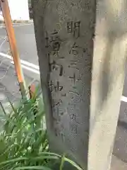 三狐神社の建物その他