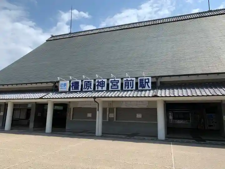 橿原神宮の周辺