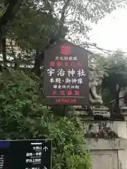 宇治神社の歴史