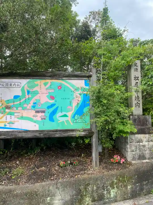 松尾寺(大阪府)