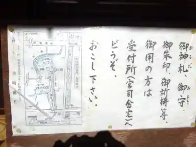 唐﨑神社(滋賀県)