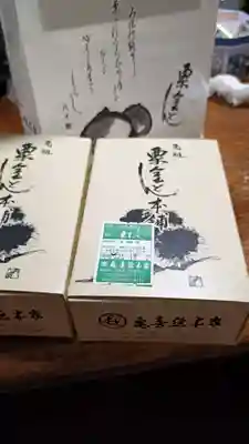 熊野神社（八百津）の食事