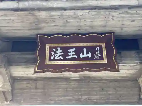 平安寺(京都府)