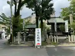 護王神社(京都府)