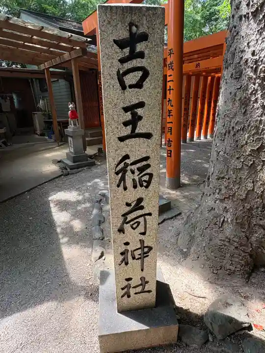 船江上社(三重県)