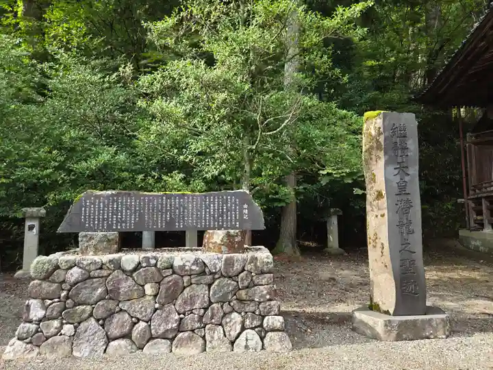 岡太神社(福井県)