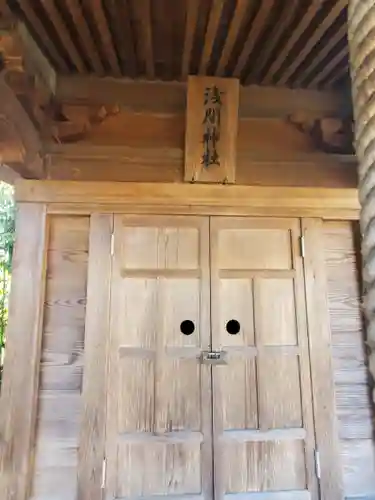 元巣神社の末社・摂社