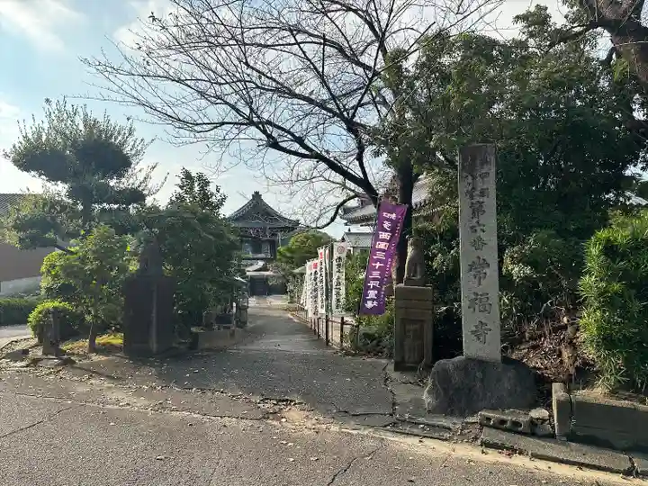 常福寺(愛知県)
