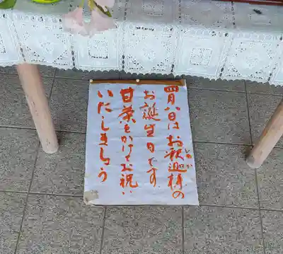 満福寺(栃木県)