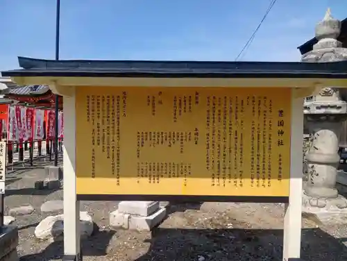 豊国神社(滋賀県)