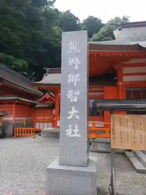 熊野那智大社(和歌山県)