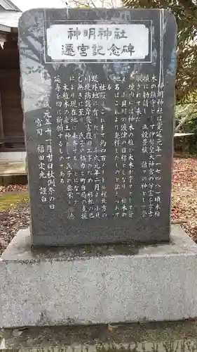神明神社のその他建物