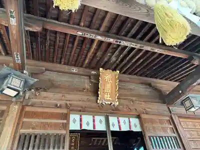 八雲神社(栃木県)