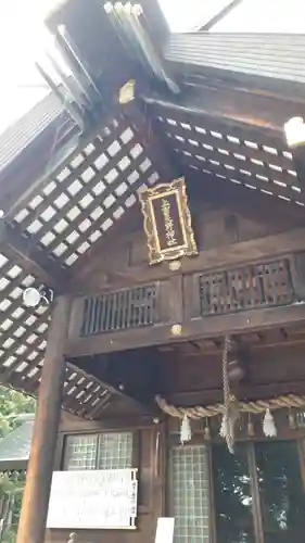 上富良野神社の本殿・本堂