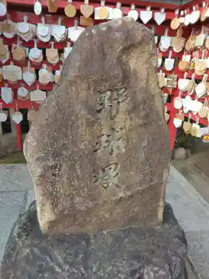 素盞嗚神社のその他建物