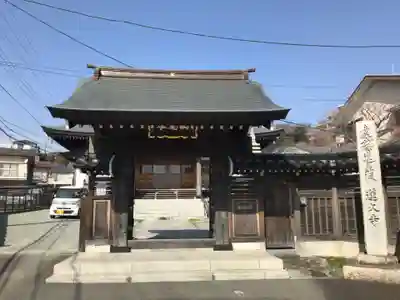 蓮久寺の山門・神門