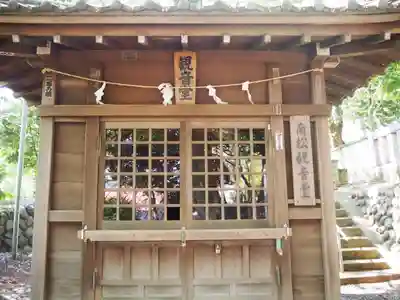 南大谷天神社の末社・摂社