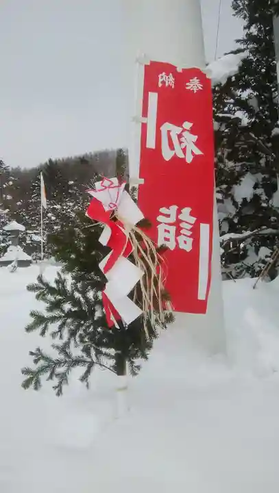 相馬妙見宮 大上川神社のその他建物