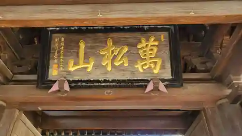 泉岳寺(東京都)