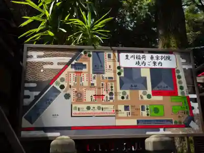 豊川稲荷東京別院(東京都)