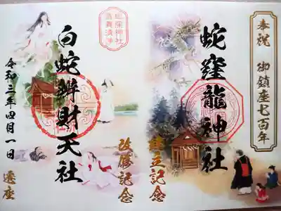 初穂料　千円です。