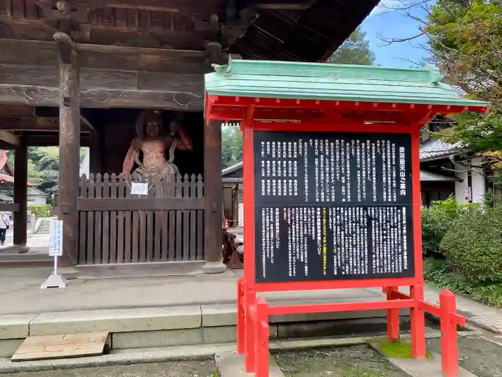 妻沼聖天山歓喜院(埼玉県)