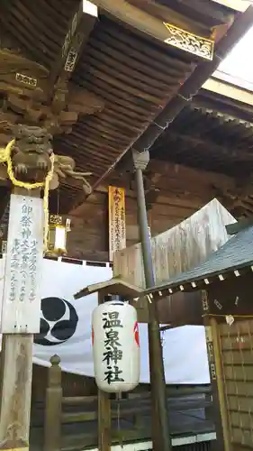 温泉神社〜いわき湯本温泉〜の本殿・本堂