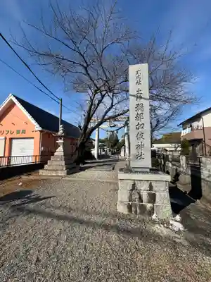 彌都加伎神社(三重県)