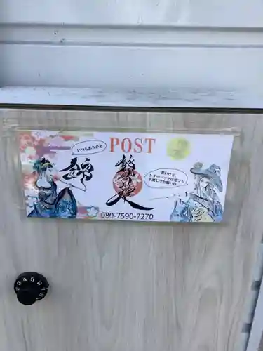 錦鯱神社のその他建物