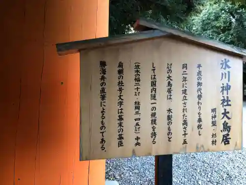 川越氷川神社(埼玉県)