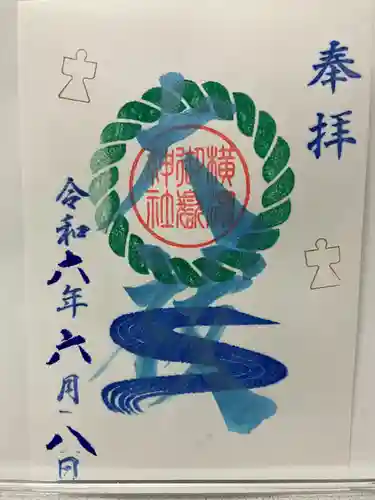 横浜御嶽神社(神奈川県)