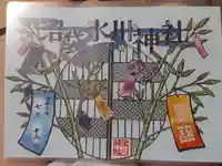 中野沼袋氷川神社(東京都)