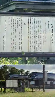 山越諏訪神社(北海道)