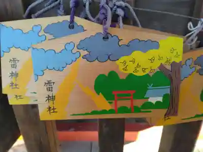 雷神社(神奈川県)