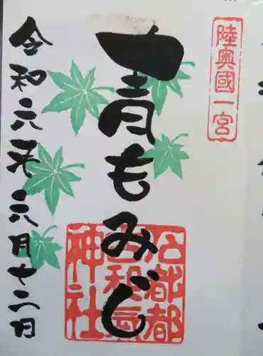 石都々古和気神社(福島県)