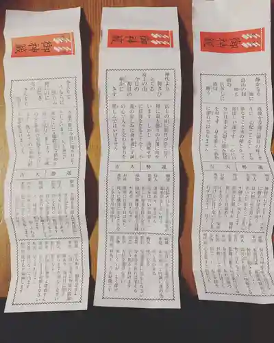 御岩神社(茨城県)