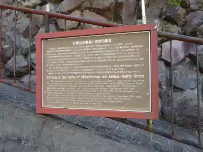 佐奈田霊社(神奈川県)