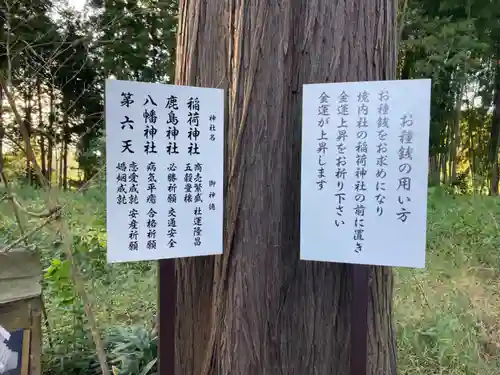 息栖神社の末社