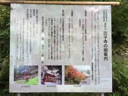 両子寺(大分県)